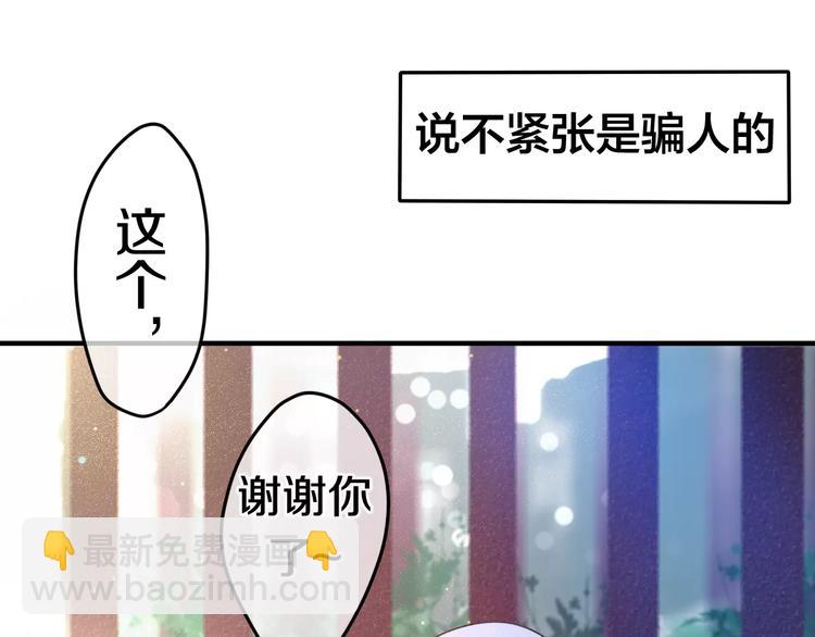 《六月的不期而遇-《六月的不可思议系列》》第18话无可救药的喜欢你 第3页