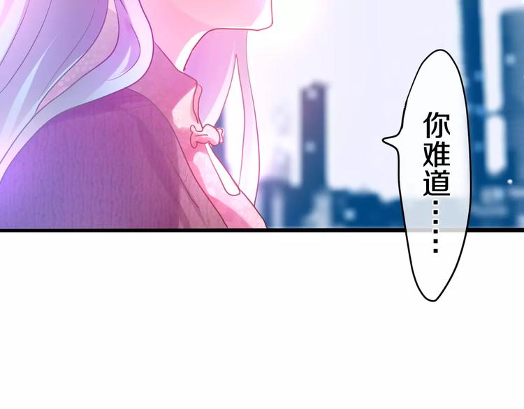 《六月的不期而遇-《六月的不可思议系列》》第18话无可救药的喜欢你 第40页
