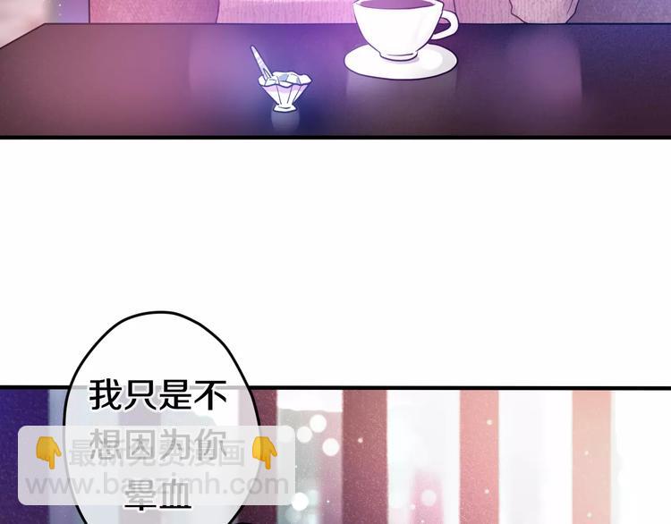 《六月的不期而遇-《六月的不可思议系列》》第18话无可救药的喜欢你 第5页