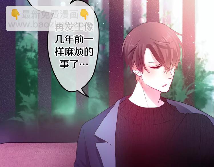 《六月的不期而遇-《六月的不可思议系列》》第18话无可救药的喜欢你 第6页