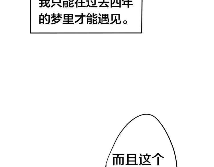 《六月的不期而遇-《六月的不可思议系列》》第18话无可救药的喜欢你 第8页