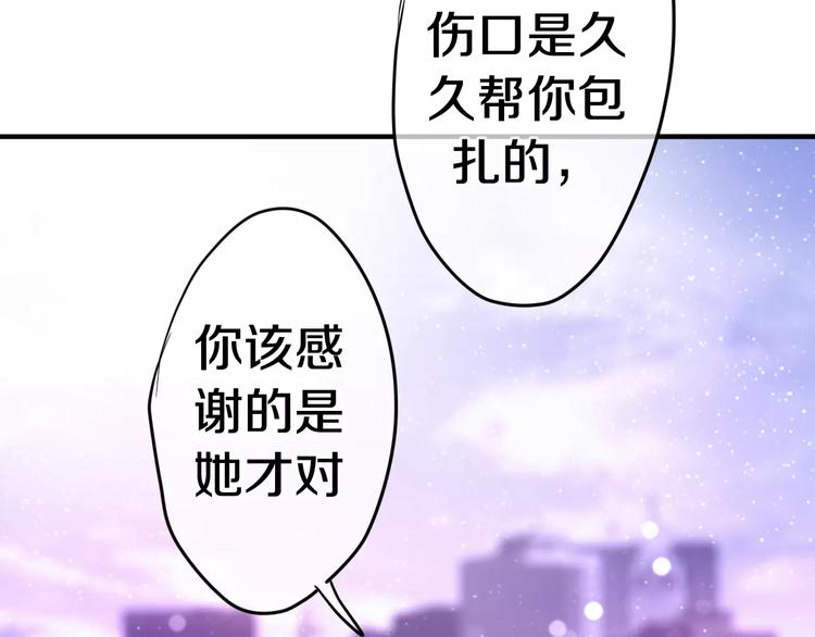 《六月的不期而遇-《六月的不可思议系列》》第18话无可救药的喜欢你 第9页