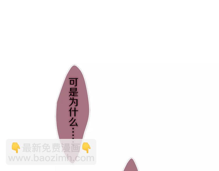 《六月的不期而遇-《六月的不可思议系列》》第16话 10秒拥抱 第12页