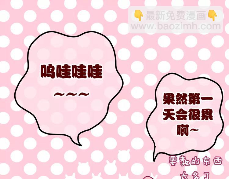 《六月的不期而遇-《六月的不可思议系列》》第16话 10秒拥抱 第18页