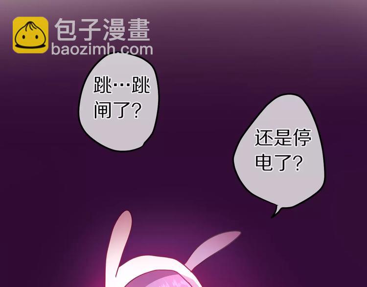 《六月的不期而遇-《六月的不可思议系列》》第16话 10秒拥抱 第24页