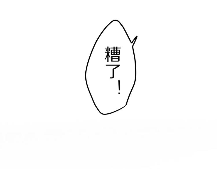 《六月的不期而遇-《六月的不可思议系列》》第16话 10秒拥抱 第29页
