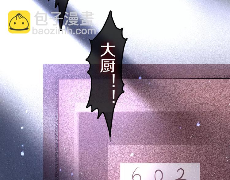 《六月的不期而遇-《六月的不可思议系列》》第16话 10秒拥抱 第32页