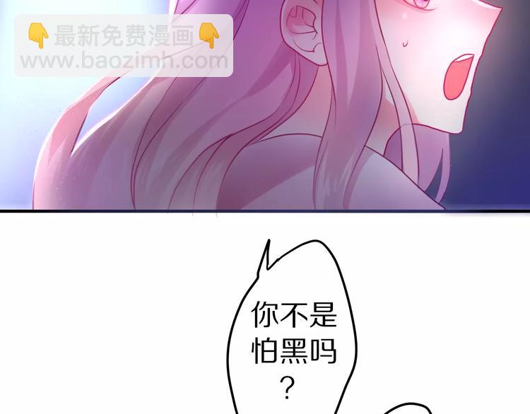 《六月的不期而遇-《六月的不可思议系列》》第16话 10秒拥抱 第37页
