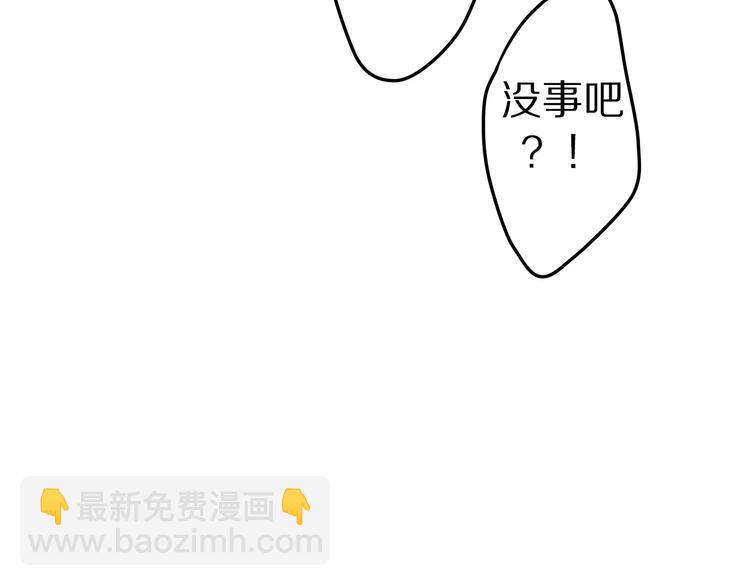 《六月的不期而遇-《六月的不可思议系列》》第16话 10秒拥抱 第38页