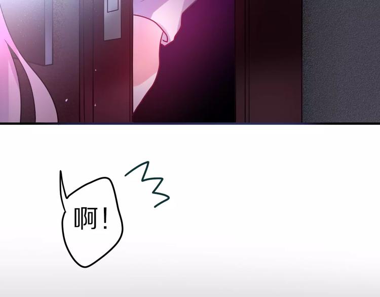 《六月的不期而遇-《六月的不可思议系列》》第16话 10秒拥抱 第40页