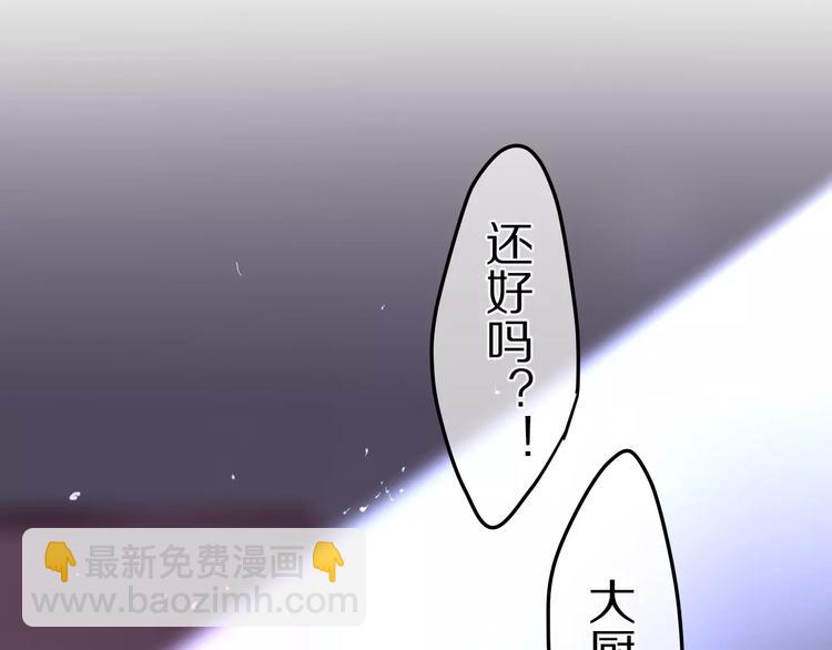 《六月的不期而遇-《六月的不可思议系列》》第16话 10秒拥抱 第41页