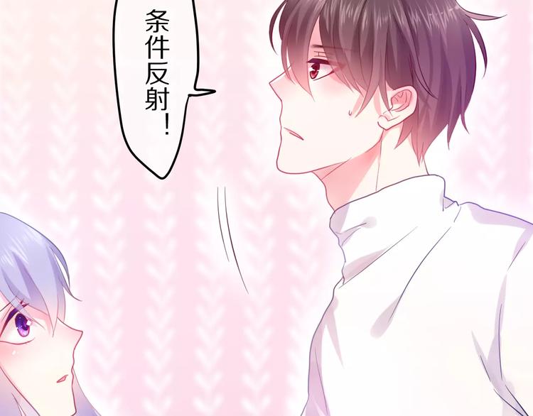 《六月的不期而遇-《六月的不可思议系列》》第16话 10秒拥抱 第5页