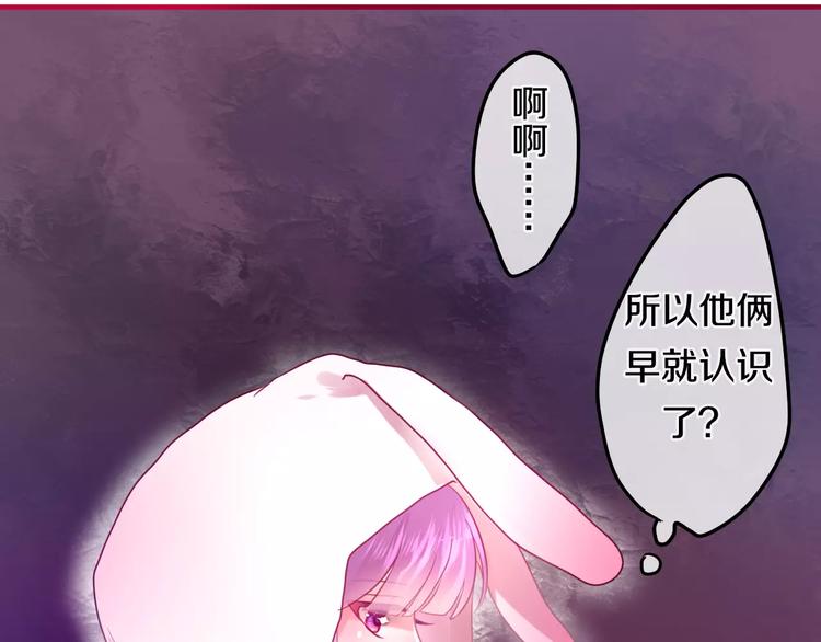 《六月的不期而遇-《六月的不可思议系列》》第16话 10秒拥抱 第9页