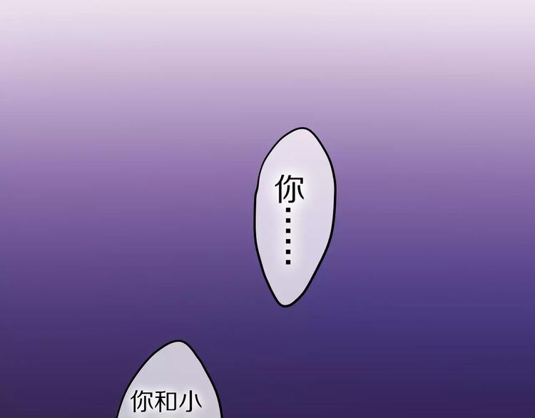 《六月的不期而遇-《六月的不可思议系列》》第17话 秘密 第13页