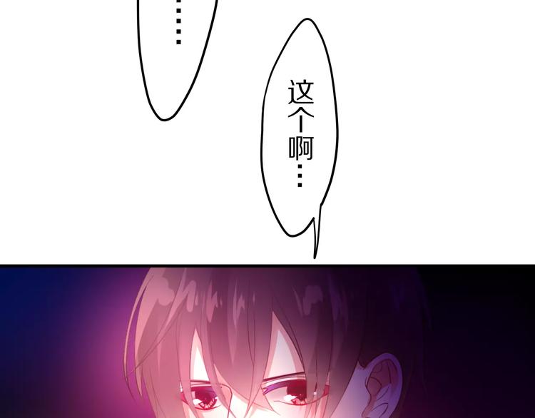 《六月的不期而遇-《六月的不可思议系列》》第17话 秘密 第17页