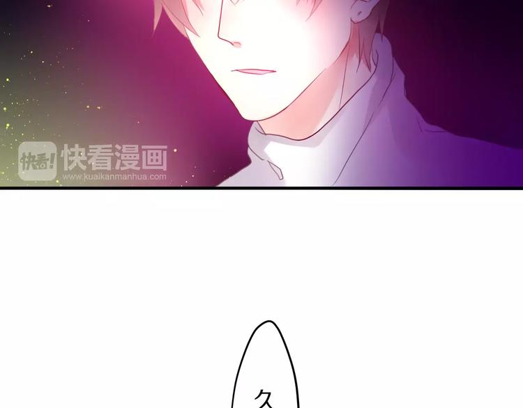 《六月的不期而遇-《六月的不可思议系列》》第17话 秘密 第18页