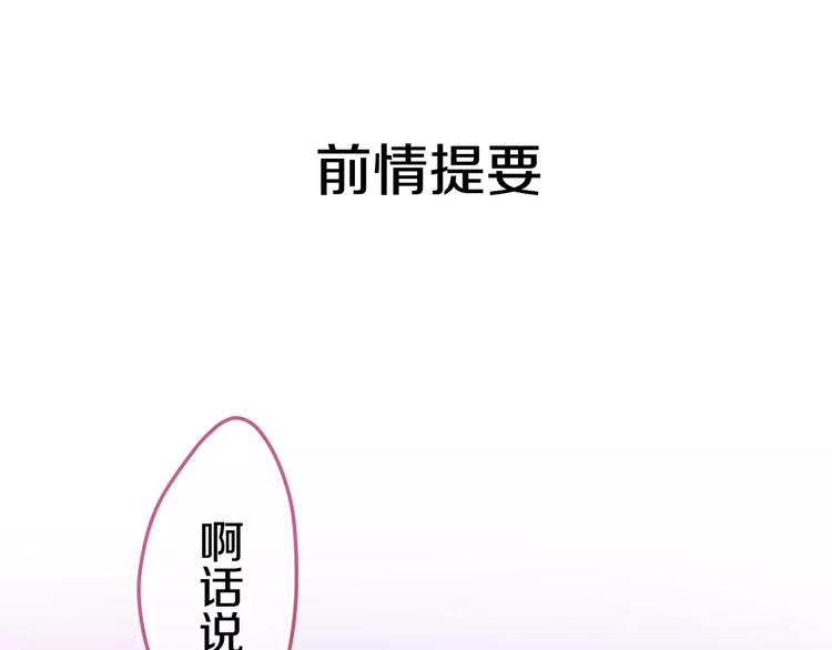 《六月的不期而遇-《六月的不可思议系列》》第17话 秘密 第1页
