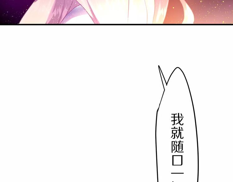 《六月的不期而遇-《六月的不可思议系列》》第17话 秘密 第26页