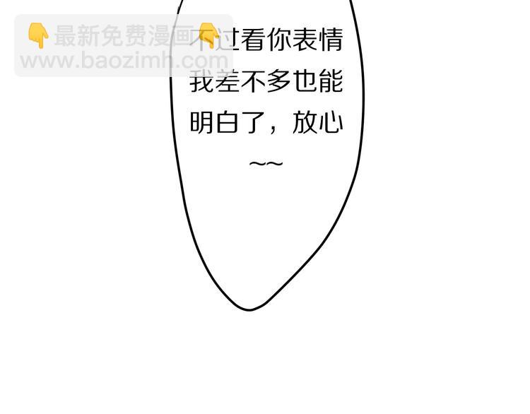 《六月的不期而遇-《六月的不可思议系列》》第17话 秘密 第28页