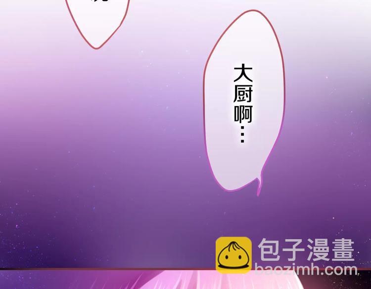 《六月的不期而遇-《六月的不可思议系列》》第17话 秘密 第2页