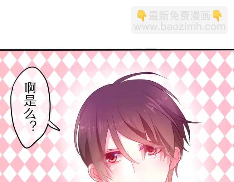 《六月的不期而遇-《六月的不可思议系列》》第17话 秘密 第30页