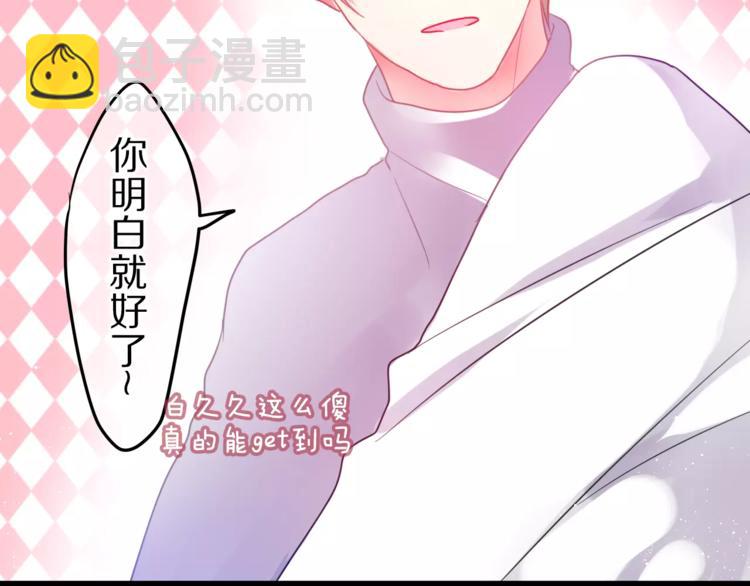 《六月的不期而遇-《六月的不可思议系列》》第17话 秘密 第31页