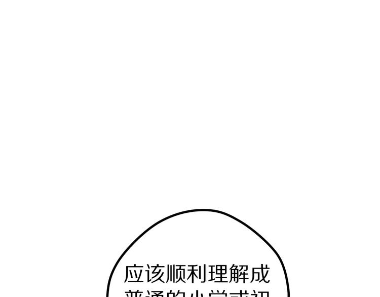 《六月的不期而遇-《六月的不可思议系列》》第17话 秘密 第32页