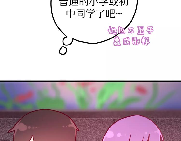 《六月的不期而遇-《六月的不可思议系列》》第17话 秘密 第33页