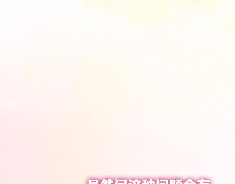 《六月的不期而遇-《六月的不可思议系列》》第17话 秘密 第36页