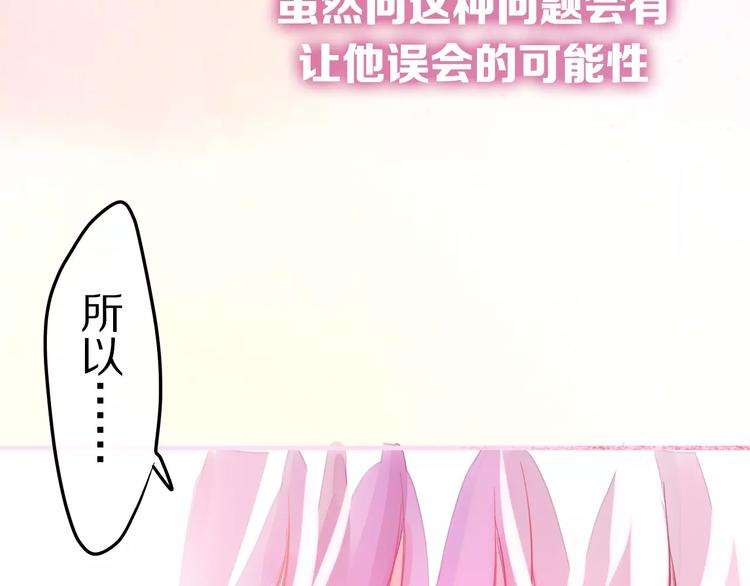 《六月的不期而遇-《六月的不可思议系列》》第17话 秘密 第37页