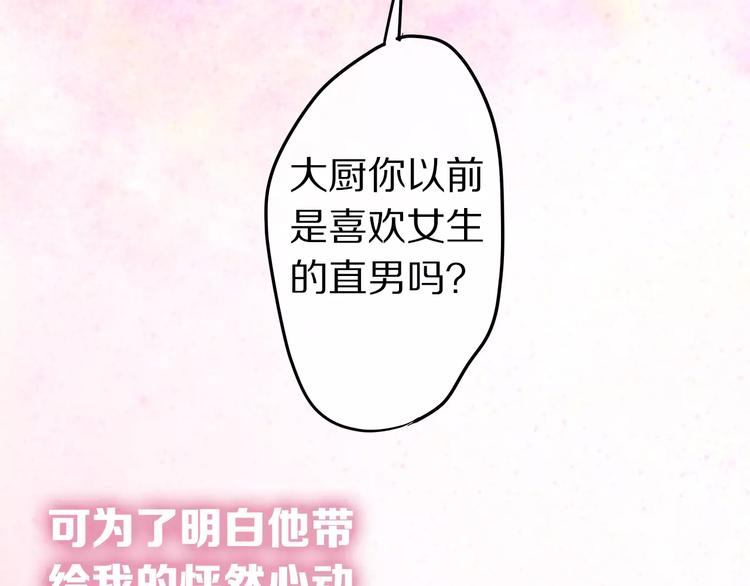 《六月的不期而遇-《六月的不可思议系列》》第17话 秘密 第39页
