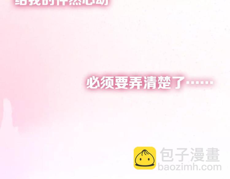 《六月的不期而遇-《六月的不可思议系列》》第17话 秘密 第40页