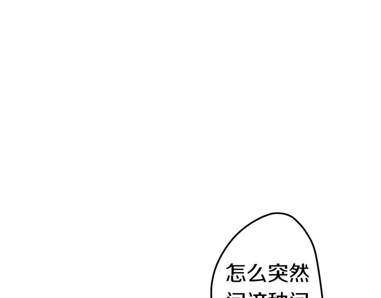 《六月的不期而遇-《六月的不可思议系列》》第17话 秘密 第41页