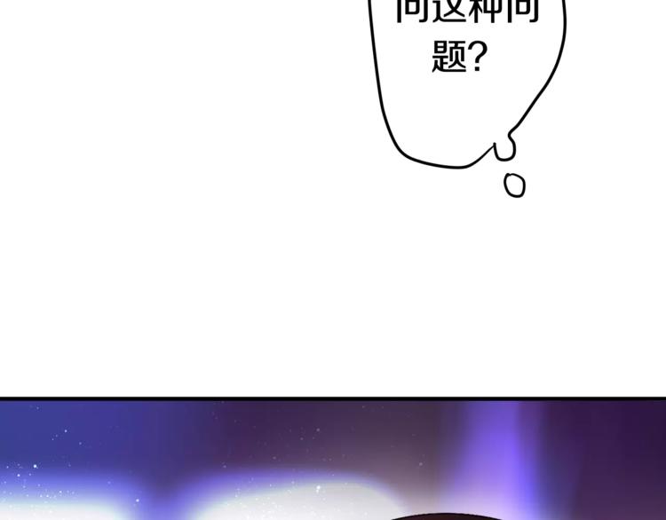《六月的不期而遇-《六月的不可思议系列》》第17话 秘密 第42页