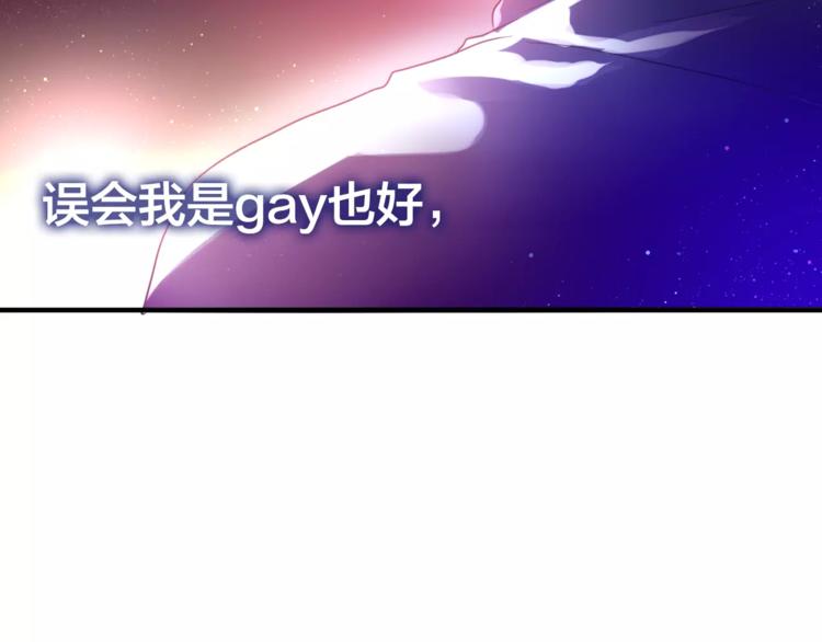 《六月的不期而遇-《六月的不可思议系列》》第17话 秘密 第44页