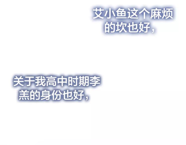 《六月的不期而遇-《六月的不可思议系列》》第17话 秘密 第45页