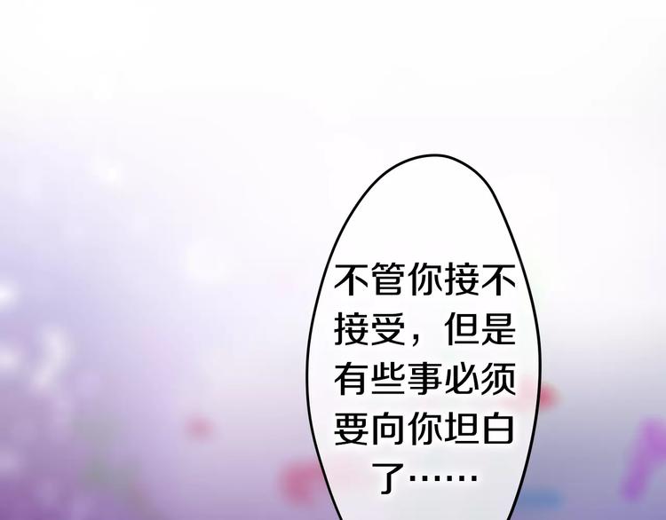 《六月的不期而遇-《六月的不可思议系列》》第17话 秘密 第46页