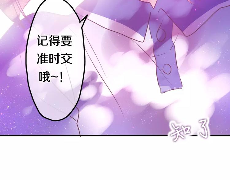《六月的不期而遇-《六月的不可思议系列》》第21话 心动的感觉 第11页