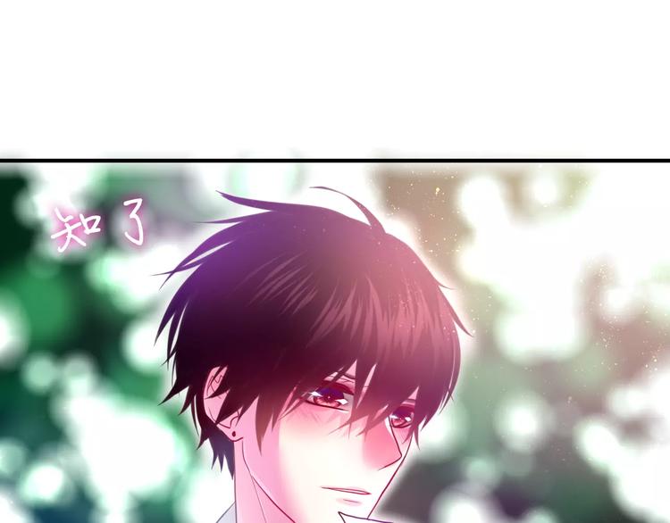《六月的不期而遇-《六月的不可思议系列》》第21话 心动的感觉 第12页