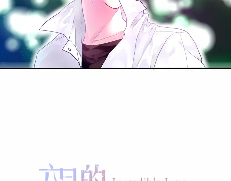 《六月的不期而遇-《六月的不可思议系列》》第21话 心动的感觉 第13页