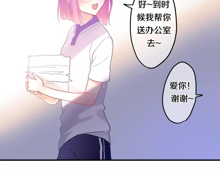 《六月的不期而遇-《六月的不可思议系列》》第21话 心动的感觉 第17页