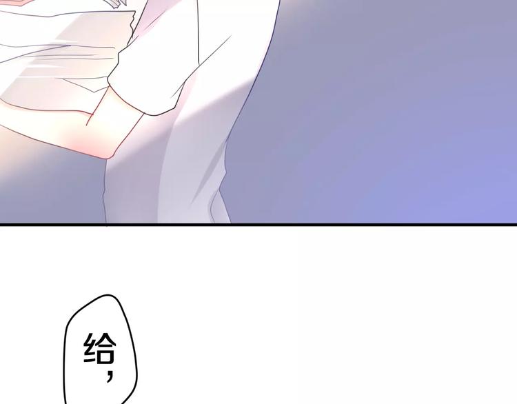 《六月的不期而遇-《六月的不可思议系列》》第21话 心动的感觉 第19页