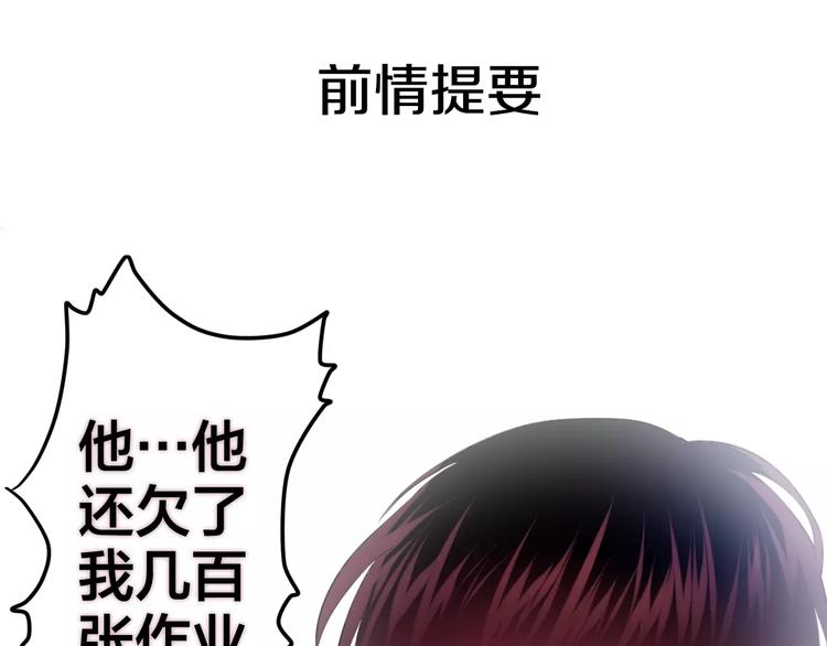 《六月的不期而遇-《六月的不可思议系列》》第21话 心动的感觉 第1页