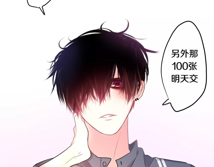 《六月的不期而遇-《六月的不可思议系列》》第21话 心动的感觉 第20页