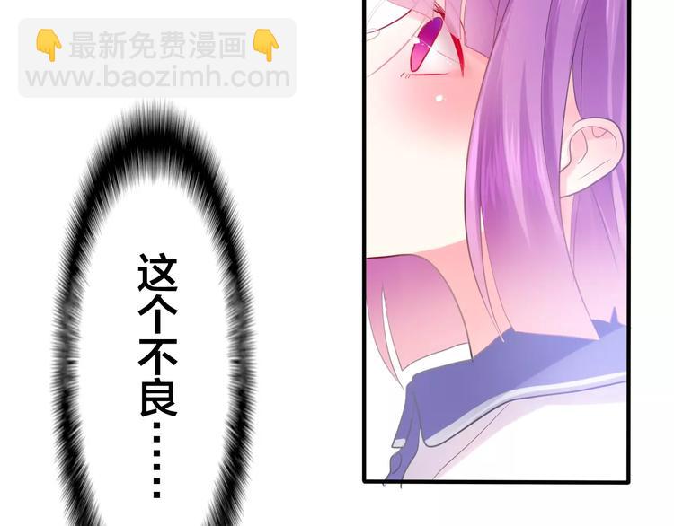 《六月的不期而遇-《六月的不可思议系列》》第21话 心动的感觉 第22页