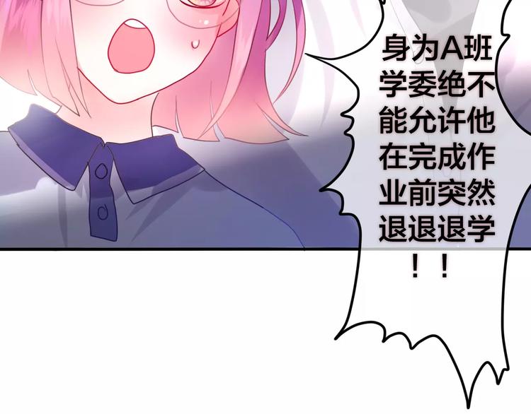 《六月的不期而遇-《六月的不可思议系列》》第21话 心动的感觉 第3页