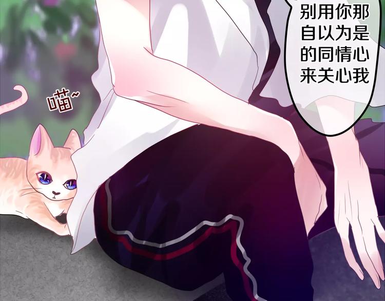 《六月的不期而遇-《六月的不可思议系列》》第21话 心动的感觉 第6页