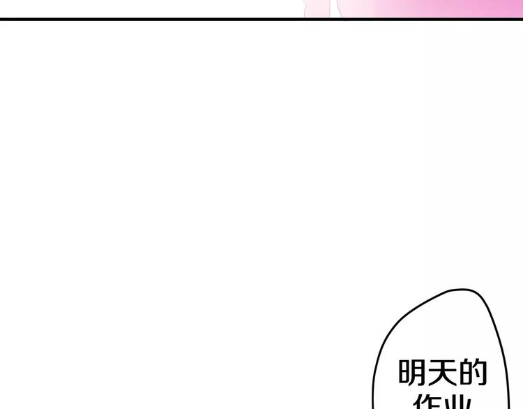 《六月的不期而遇-《六月的不可思议系列》》第21话 心动的感觉 第8页