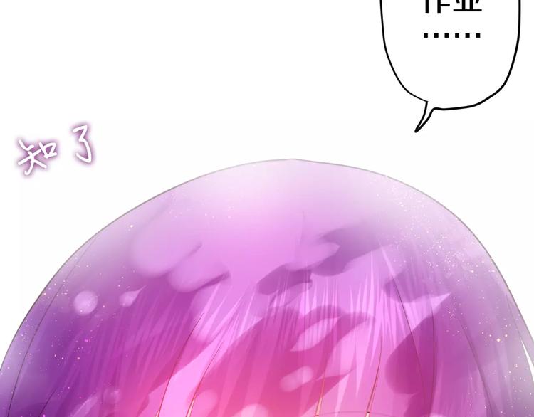 《六月的不期而遇-《六月的不可思议系列》》第21话 心动的感觉 第9页