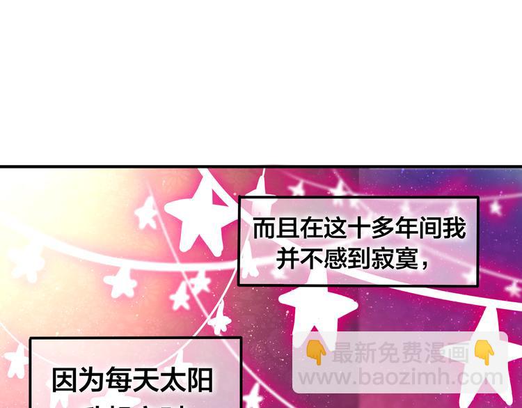 《六月的不期而遇-《六月的不可思议系列》》番外1（上） 圣诞奇妙夜 第11页